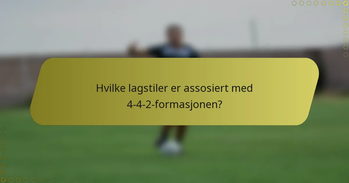 Hvilke lagstiler er assosiert med 4-4-2-formasjonen?